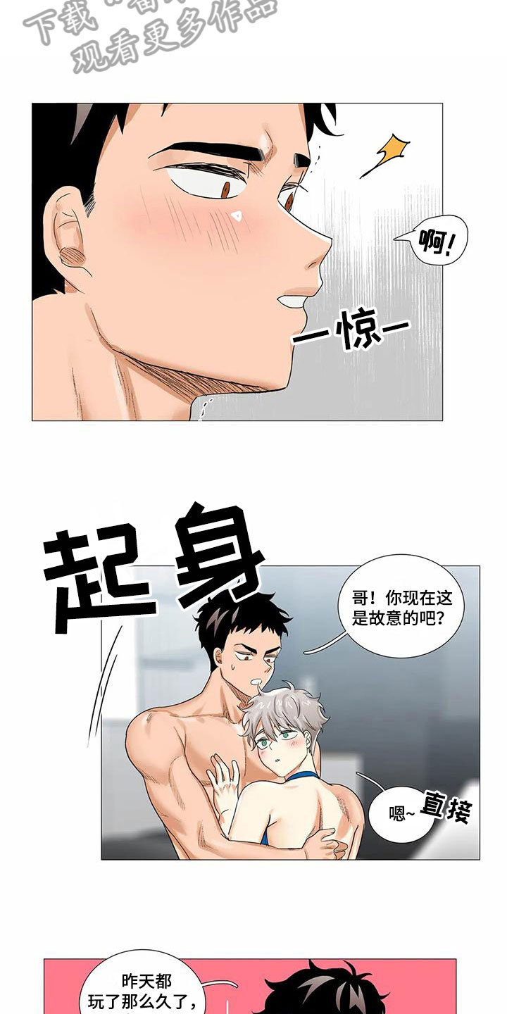 明天更新的电影漫画,第11章：抗拒1图