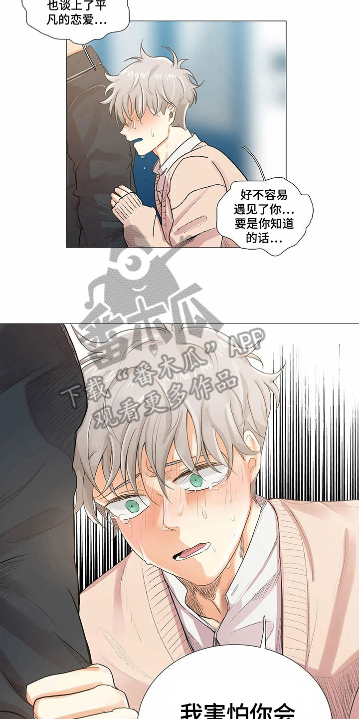 明天更新的电影漫画,第10章：担心1图