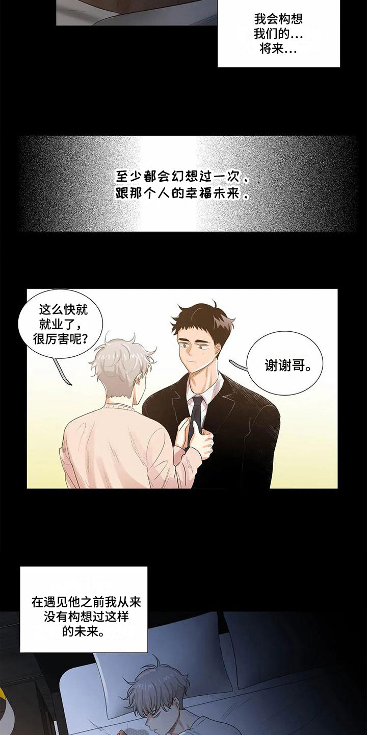 明天更新的电影漫画,第13章：松手1图