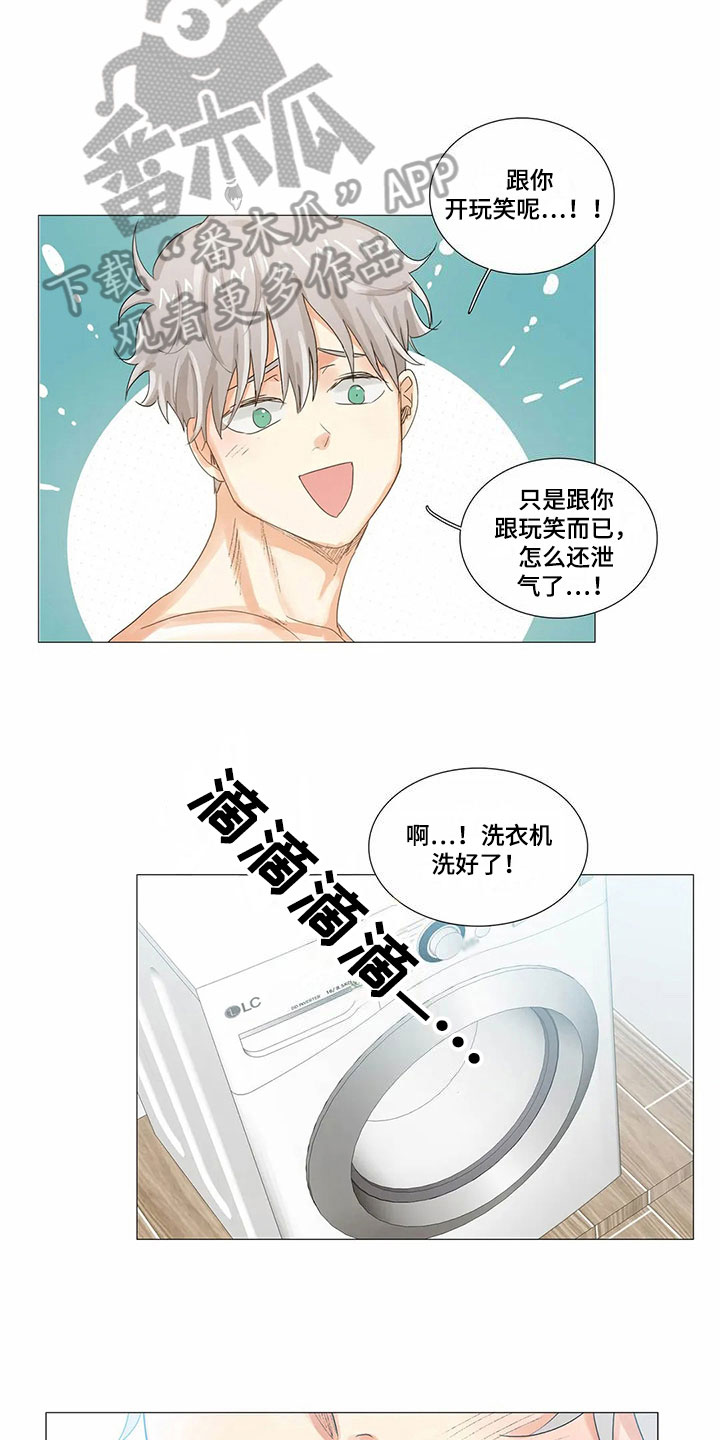 明天更幸福抖音号漫画,第16章：比昨天幸福【完结】2图