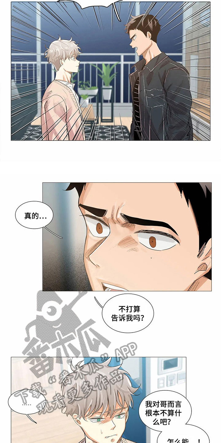 明天更辉煌歌曲漫画,第9章：无法说出口2图