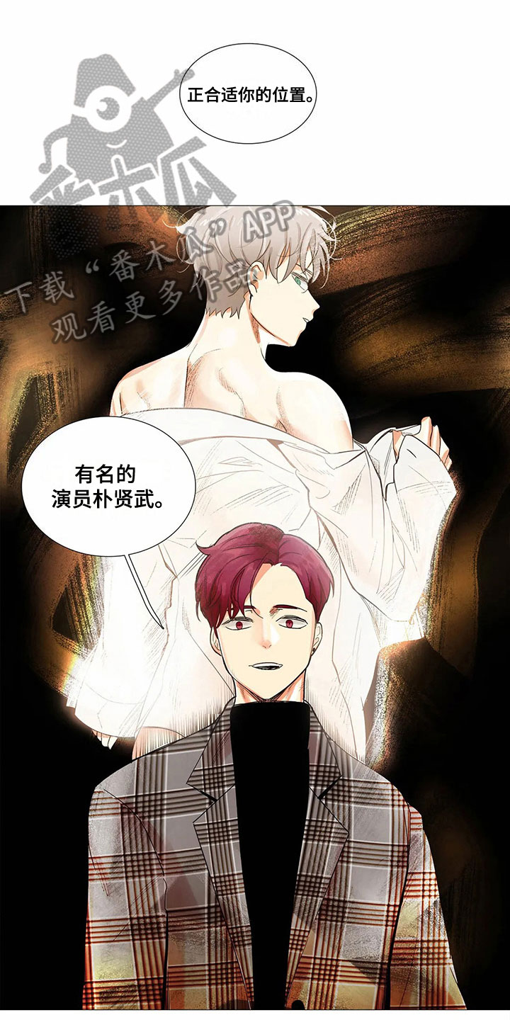 明天更加美好灿烂漫画,第7章：拒绝1图