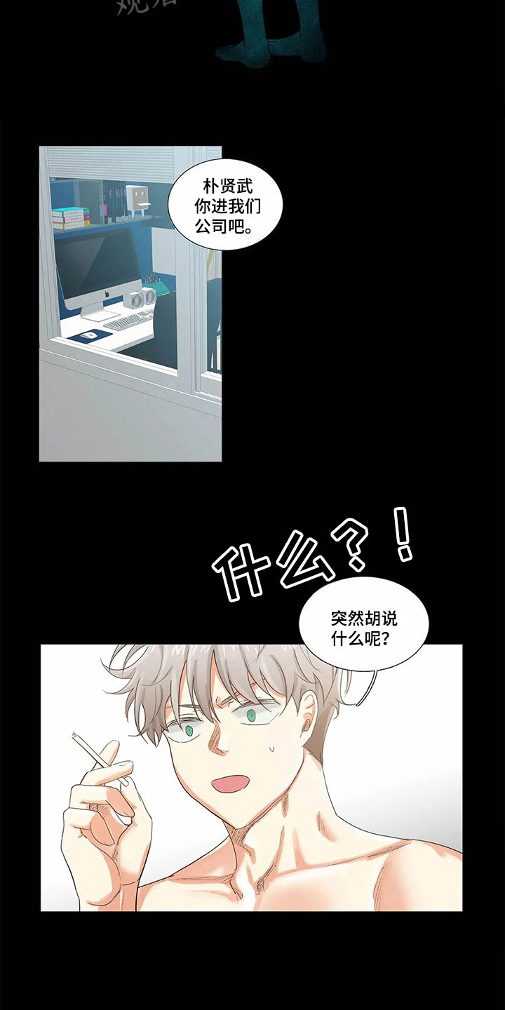 明天更好歌曲漫画,第10章：担心1图