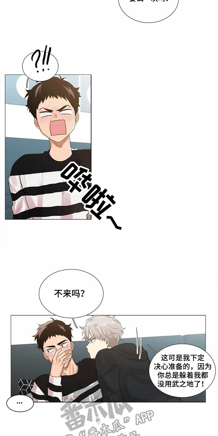 明天更新的电影漫画,第15章：礼物2图