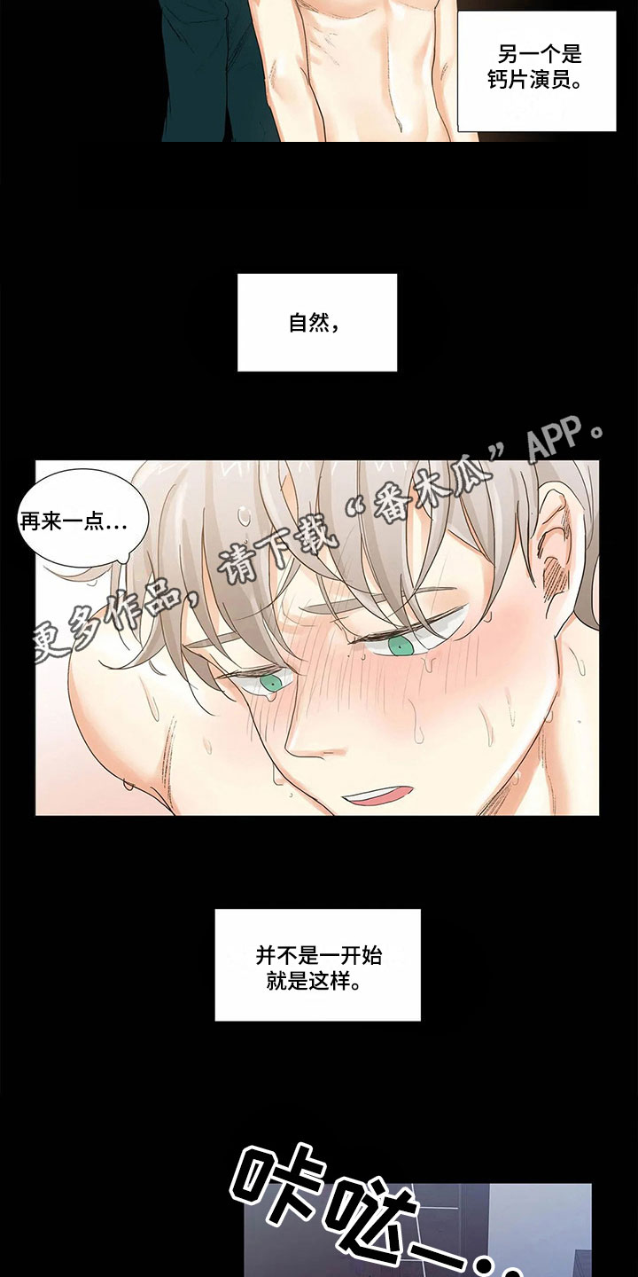 明天更新的电影漫画,第9章：无法说出口1图