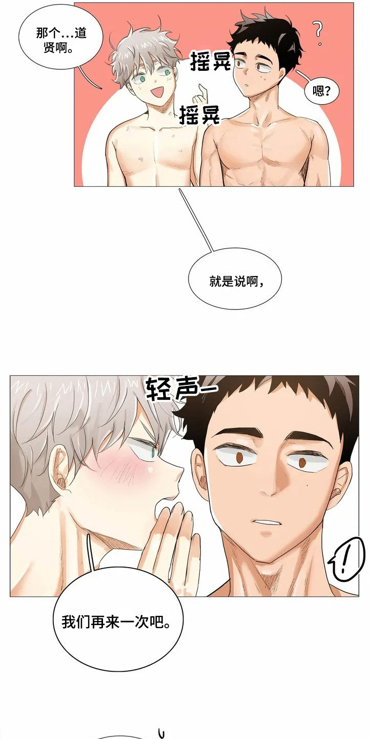 明天更新的电影漫画,第3章：继续1图