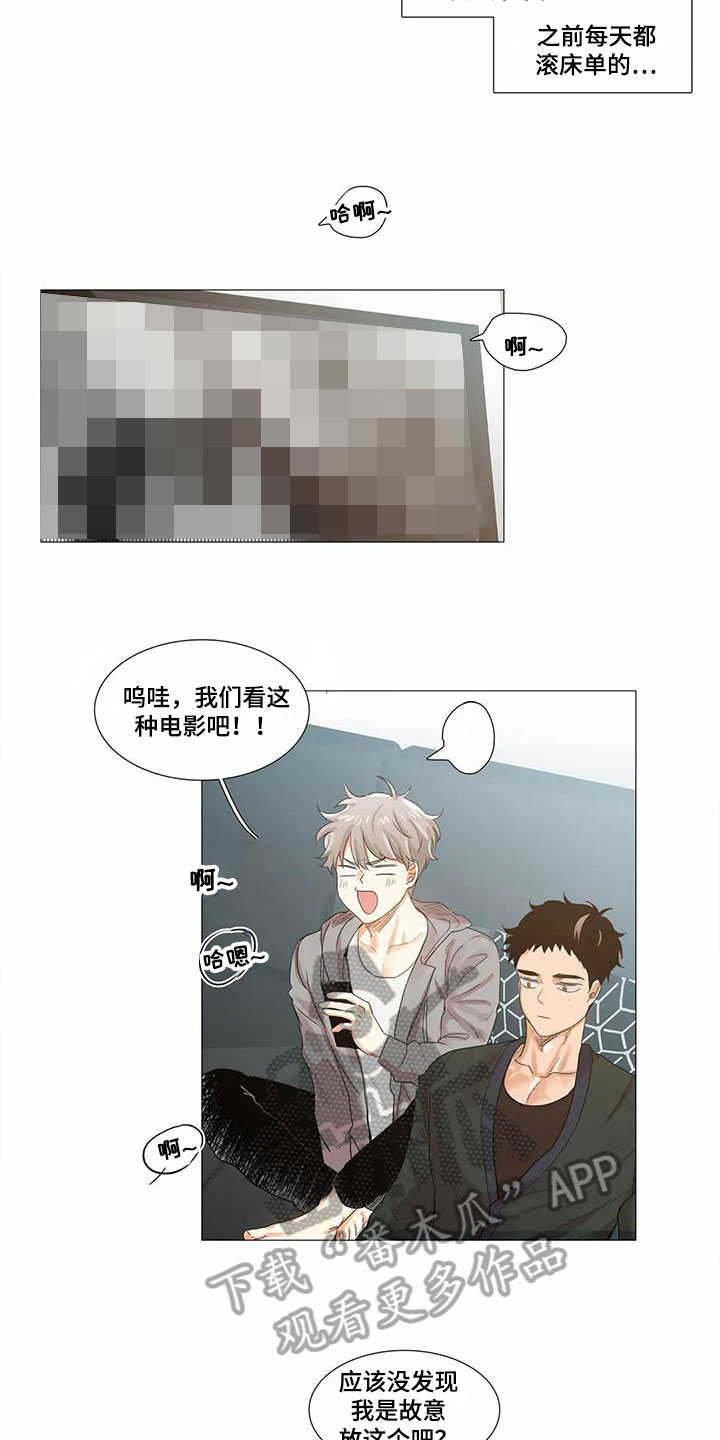 明天更新的电影漫画,第11章：抗拒2图