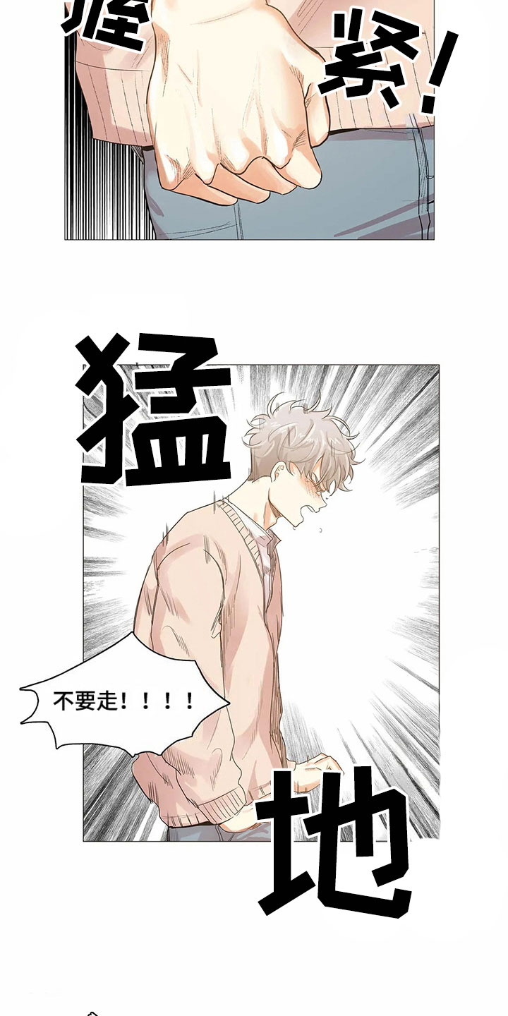 明天更新的电影漫画,第9章：无法说出口1图