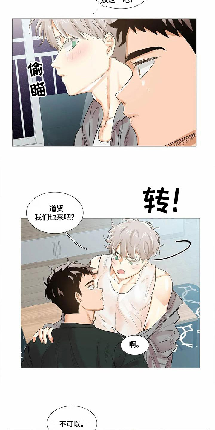 明天更新的电影漫画,第11章：抗拒1图