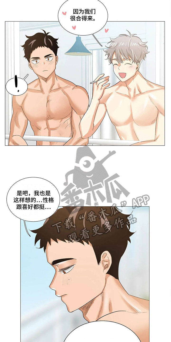 明天更幸福抖音号漫画,第16章：比昨天幸福【完结】1图