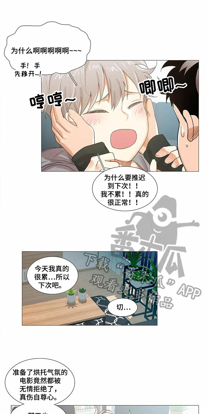 明天更美好简谱漫画,第12章：心事1图