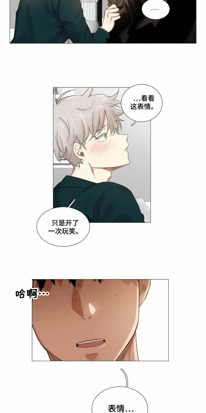 明天更辉煌漫画,第1章：相亲2图