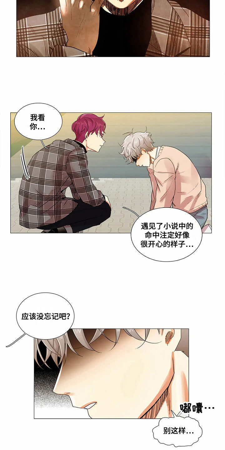 明天更幸福朋友圈漫画,第6章：适合1图