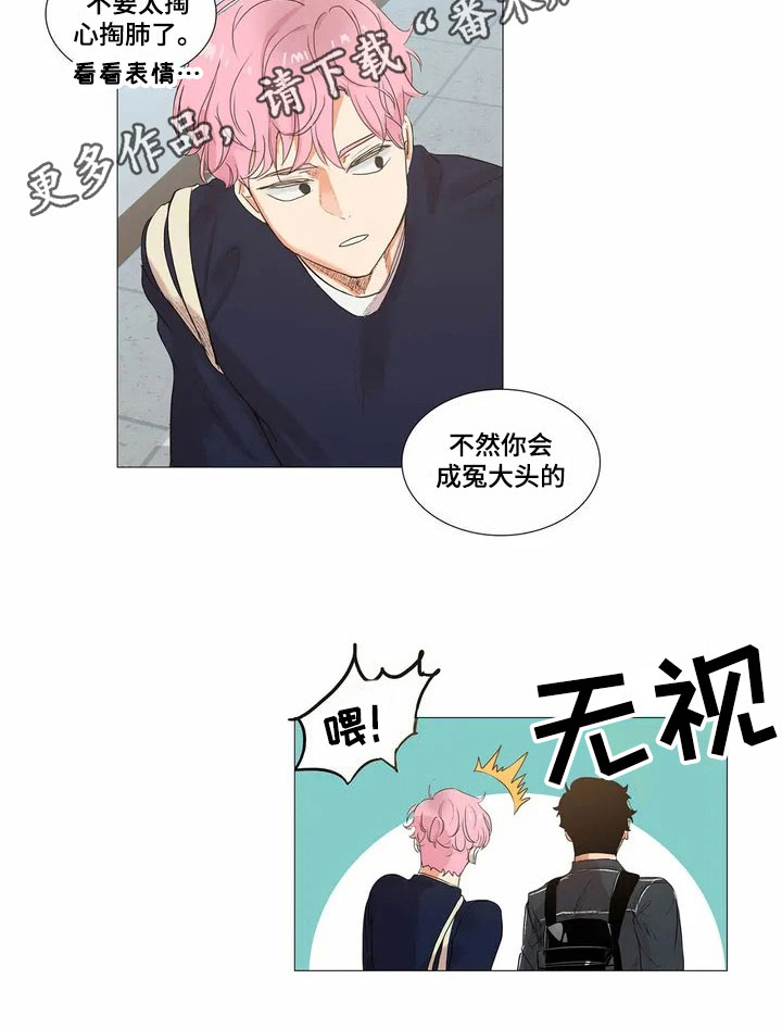 明天更幸福漫画,第5章：意外来客1图