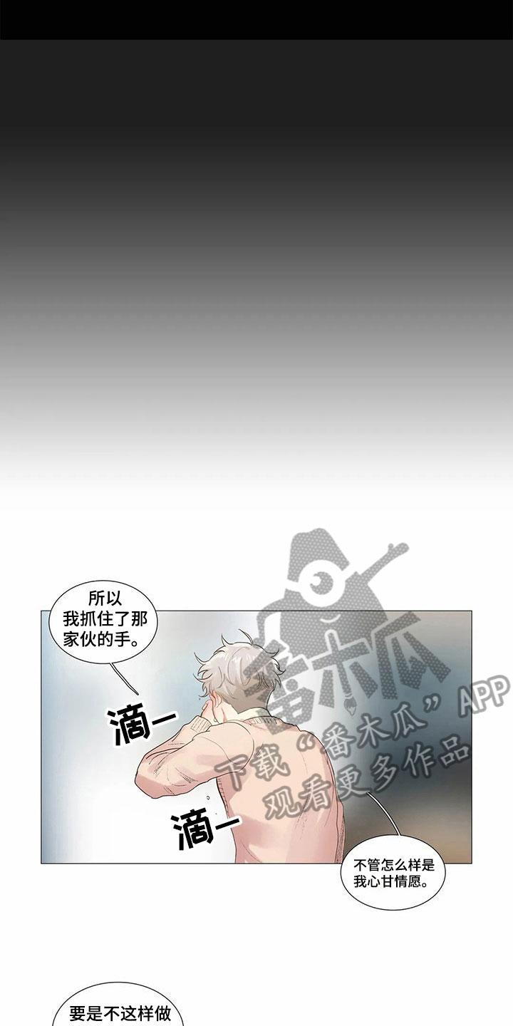 明天更新的电影漫画,第10章：担心1图