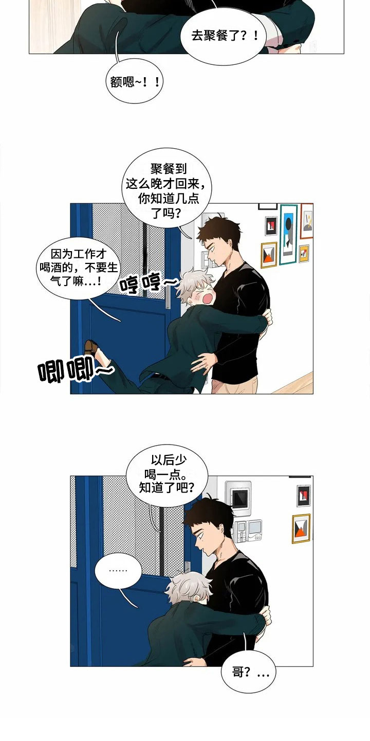 明天更幸福作文漫画,第1章：相亲2图