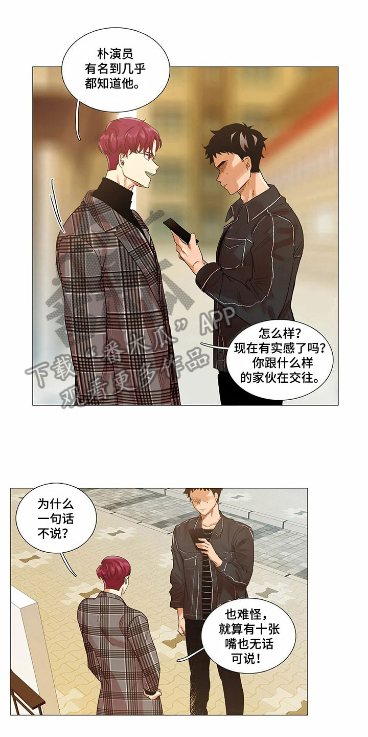 明天更幸福漫画,第8章：愤怒1图