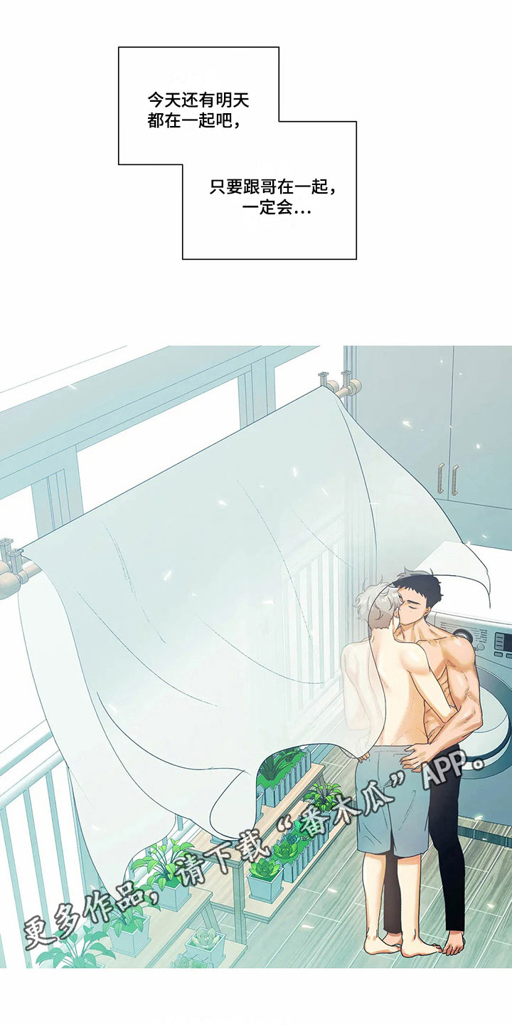 明天更新的电影漫画,第16章：比昨天幸福【完结】1图