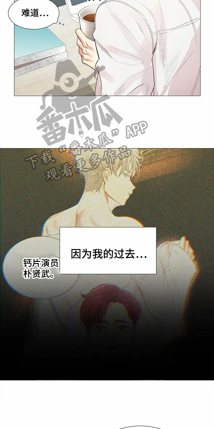 明天更漫长百度云无损下载漫画,第12章：心事1图