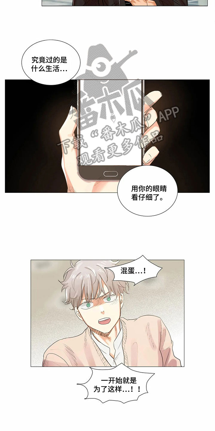 明天更美好卓依婷漫画,第7章：拒绝1图