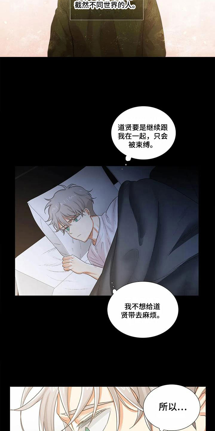 明天更新的电影漫画,第13章：松手1图