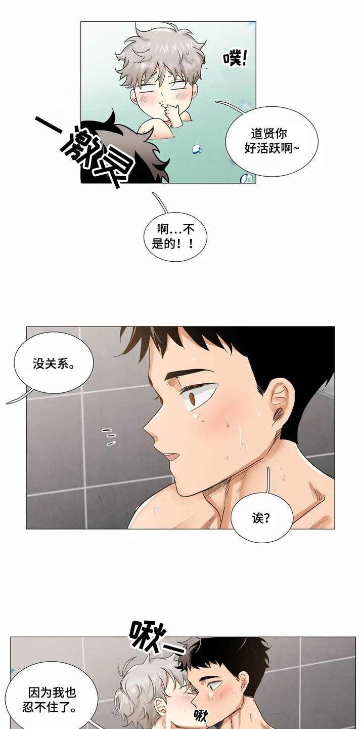 明天更幸福抖音号漫画,第3章：继续1图