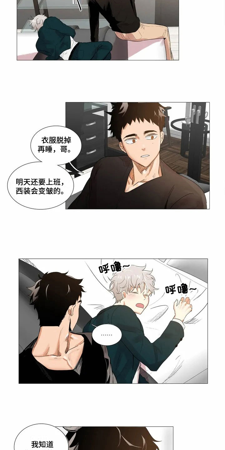 明天更幸福作文漫画,第1章：相亲2图