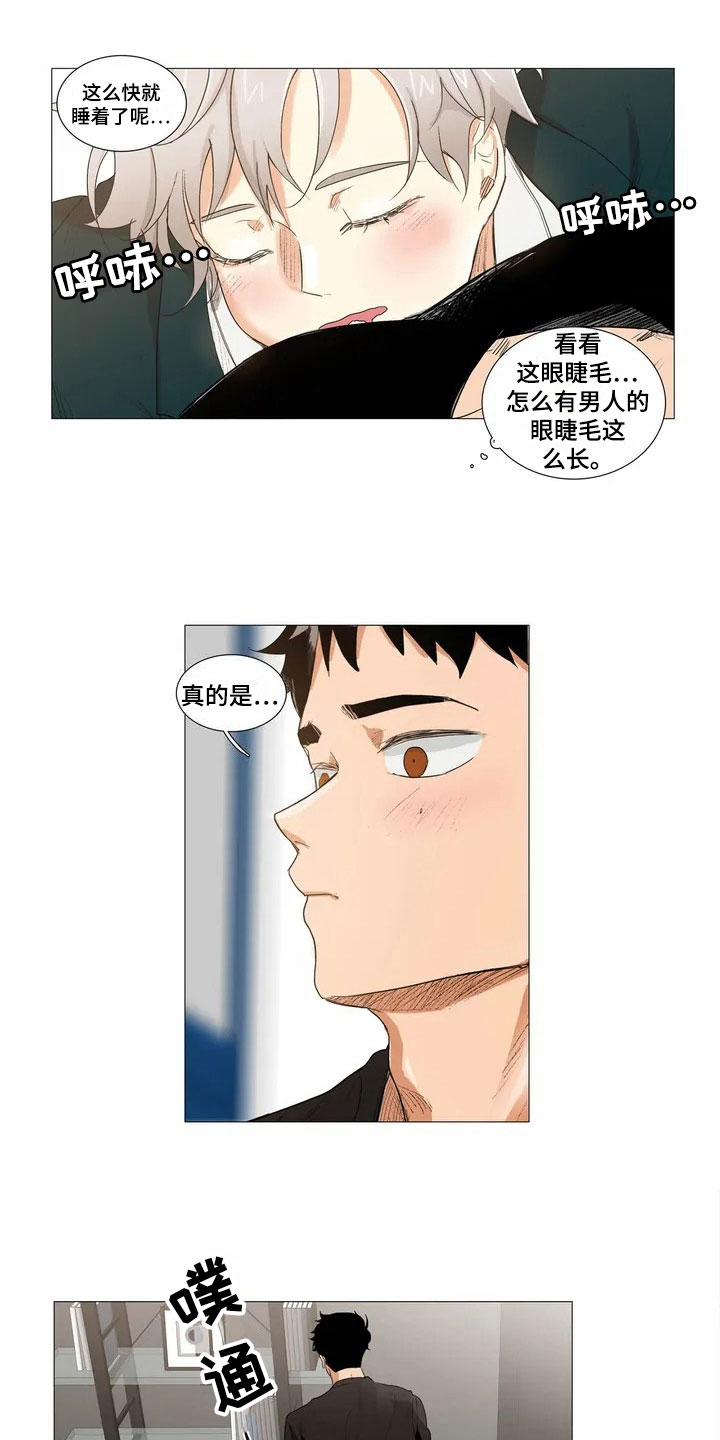 明天更幸福作文漫画,第1章：相亲1图