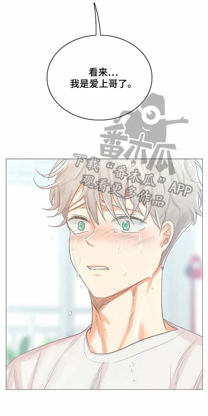 明天更新的电影漫画,第14章：原因1图