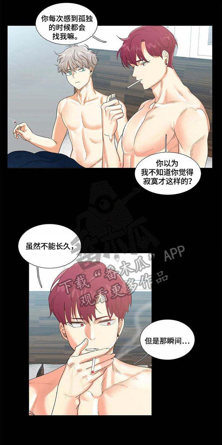 明天更好歌曲漫画,第10章：担心2图