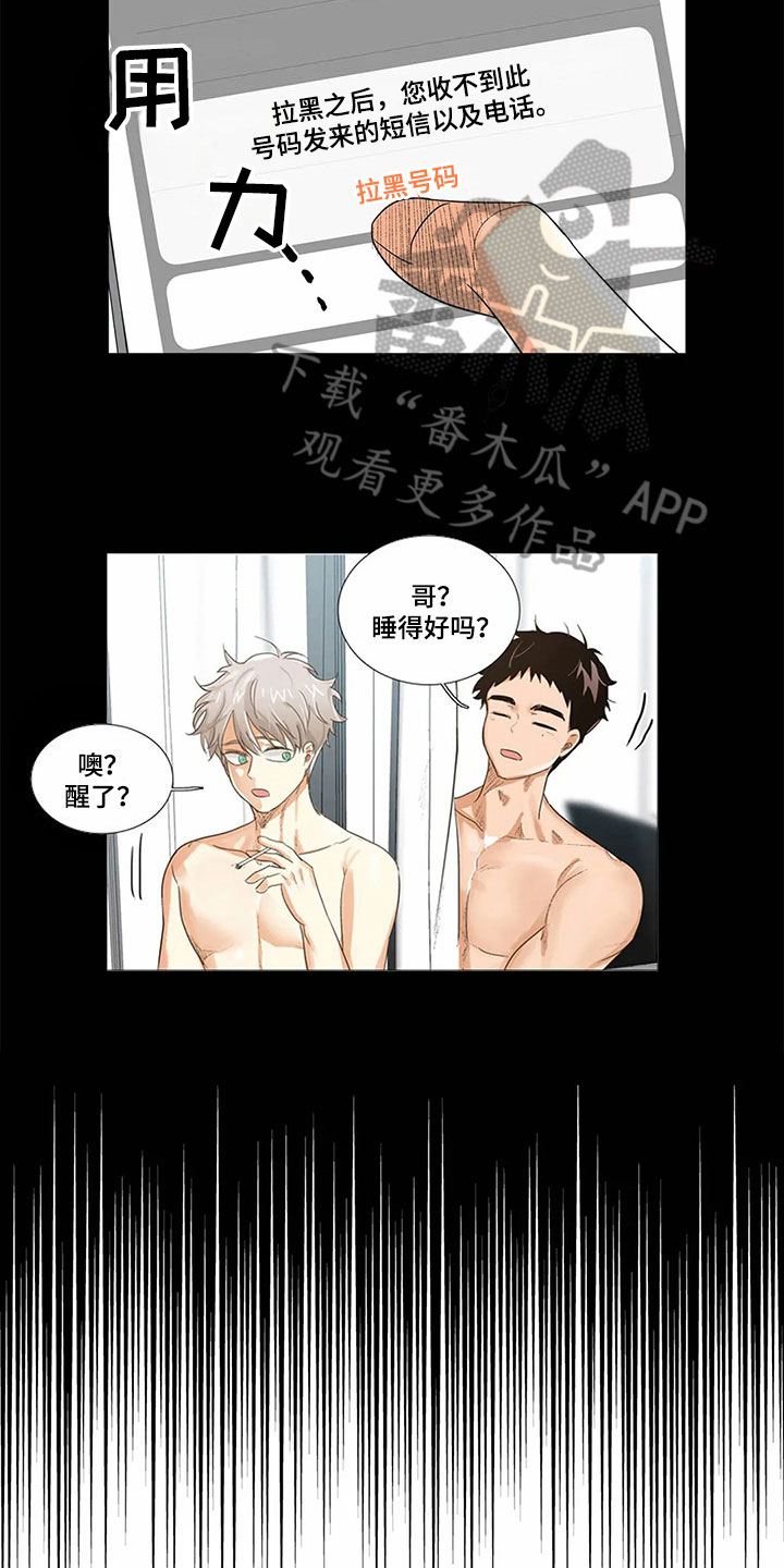 明天更幸福英语漫画,第7章：拒绝1图