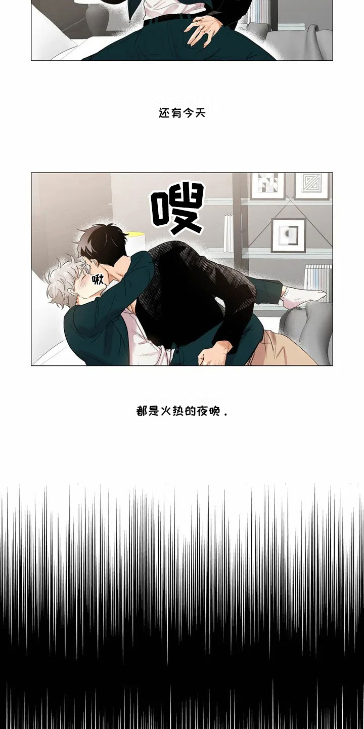 明天更辉煌歌曲漫画,第1章：相亲1图