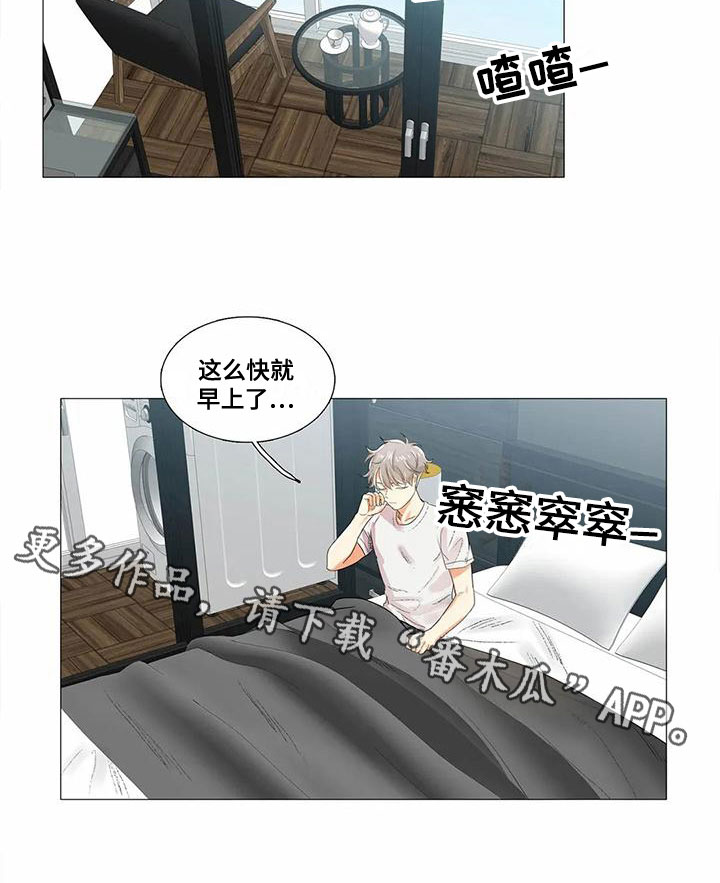 明天更新的电影漫画,第13章：松手2图