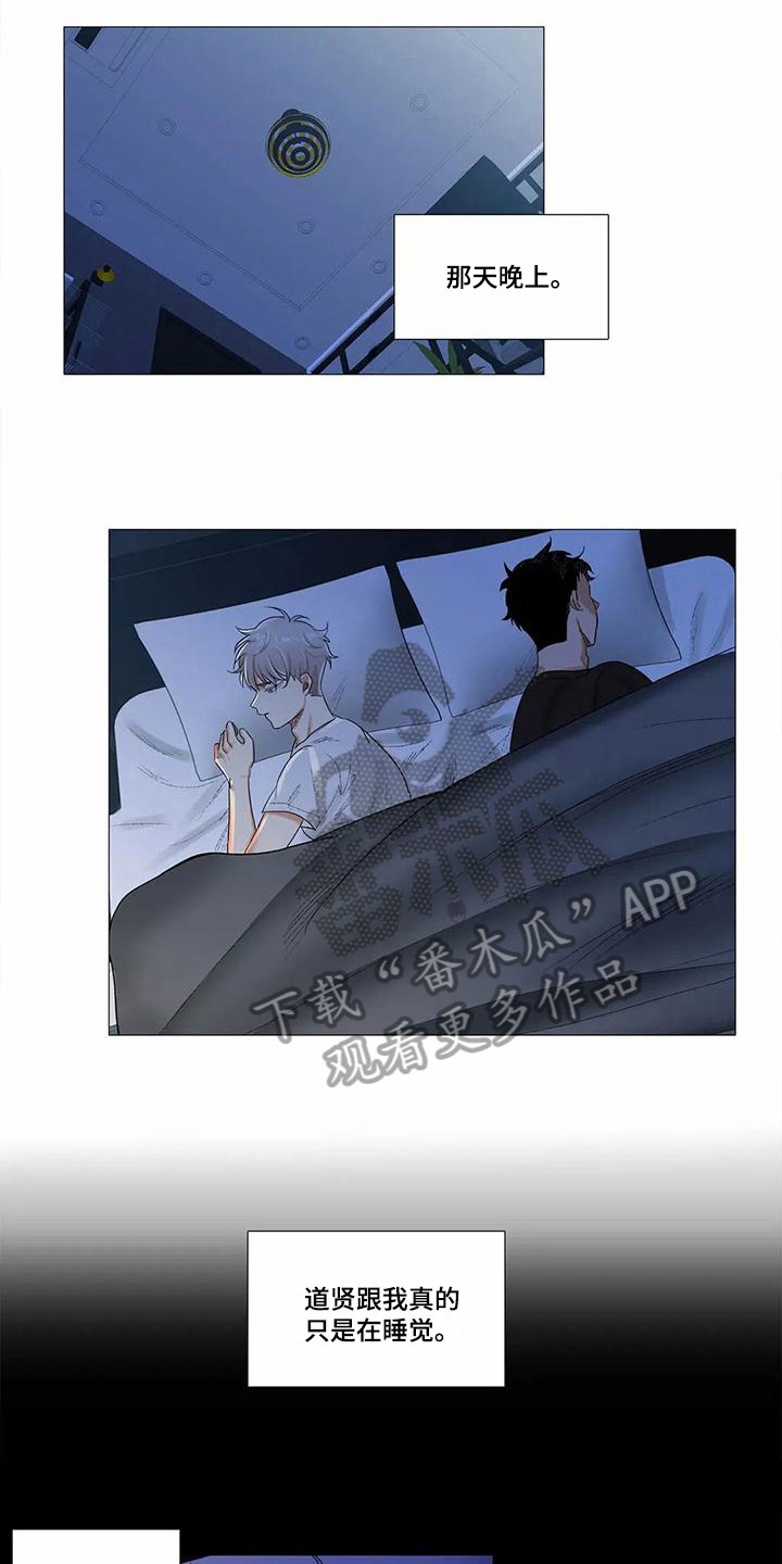 明天更新的电影漫画,第13章：松手1图