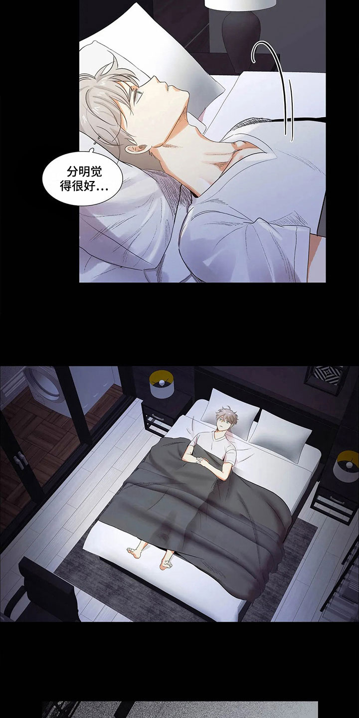 明天更好歌曲漫画,第10章：担心2图