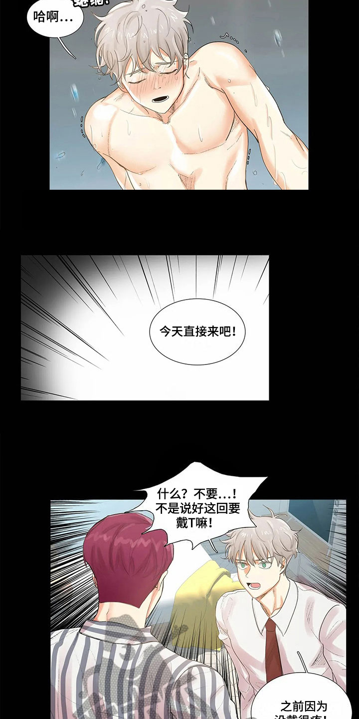 明天更新的电影漫画,第9章：无法说出口2图