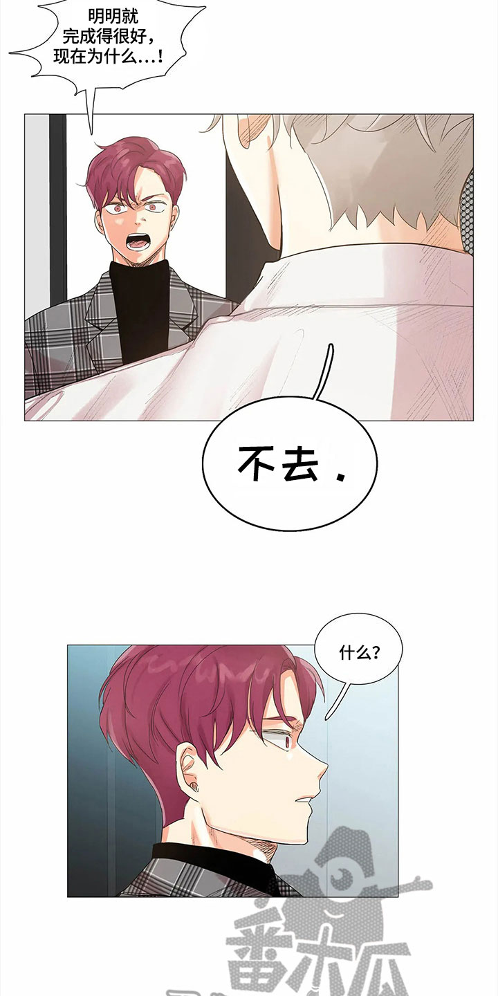 明天更新的电影漫画,第7章：拒绝2图