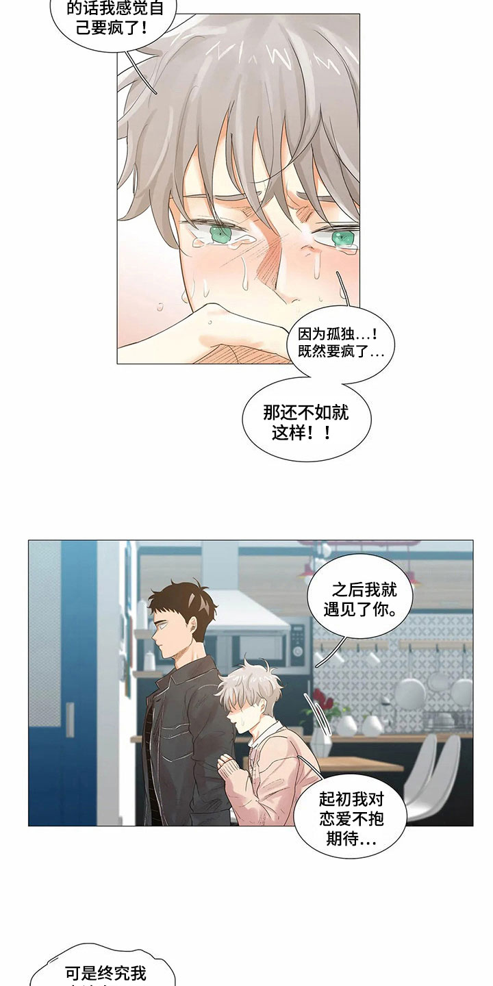 明天更新的电影漫画,第10章：担心2图