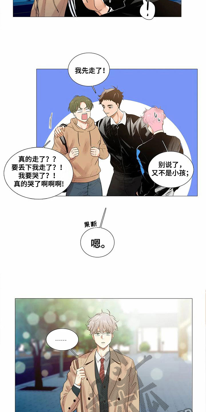 明天更幸福1718漫画,第12章：心事2图