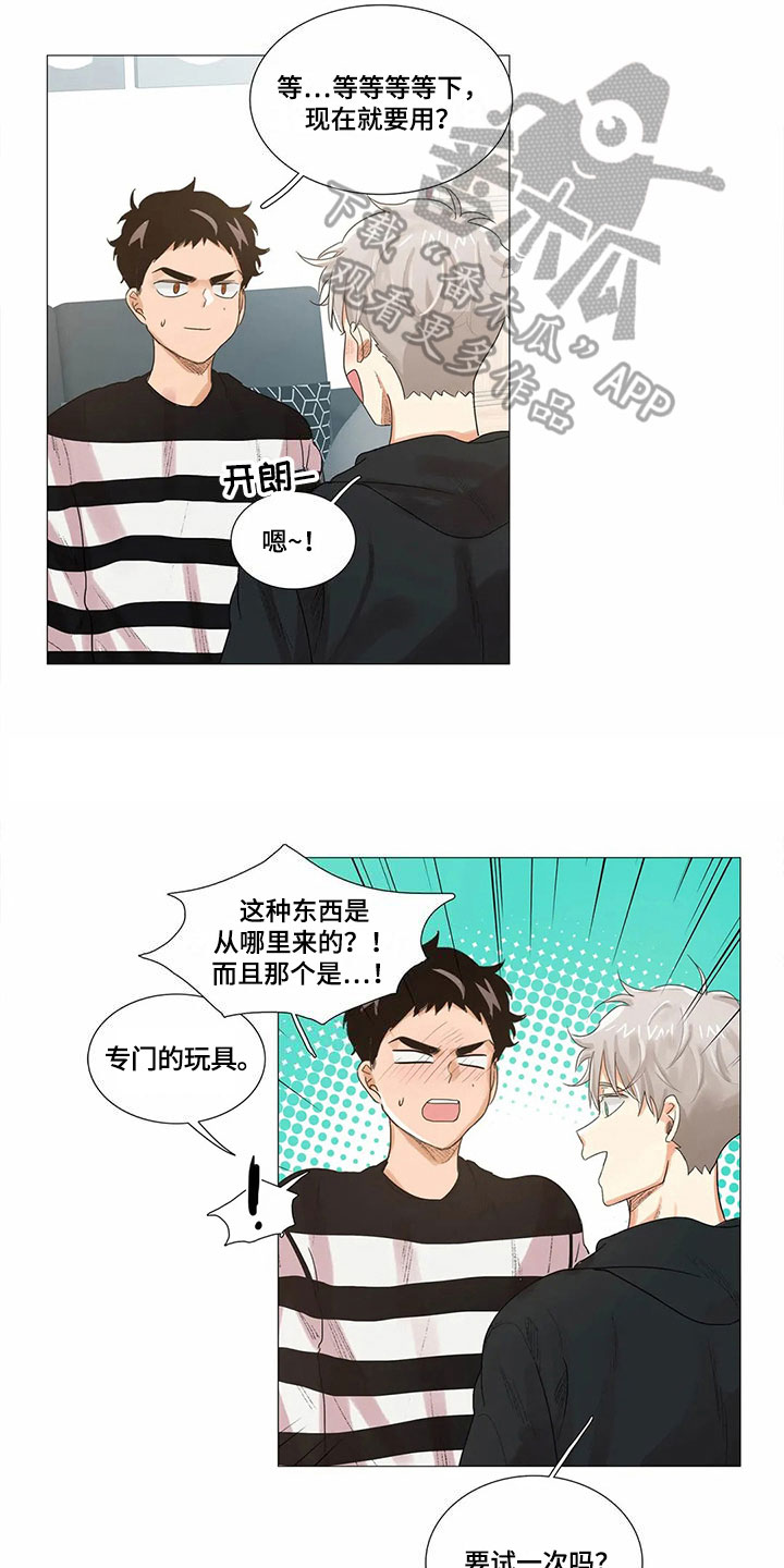 明天更新的电影漫画,第15章：礼物1图