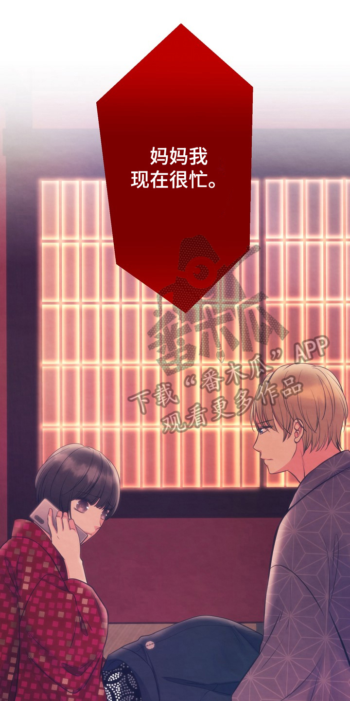 神乐花魁漫画,第7章：见面1图