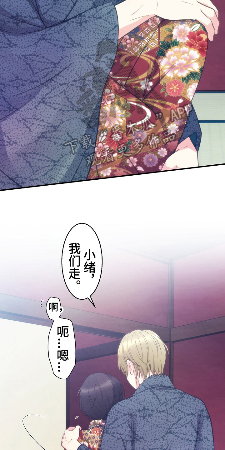 神乐mea是谁漫画,第16章：克制2图