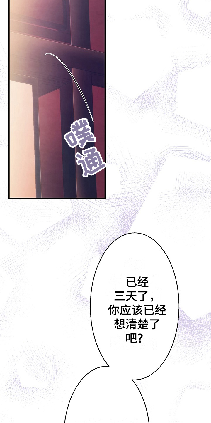 神乐花魁漫画在线观看漫画,第5章：离开的方法1图