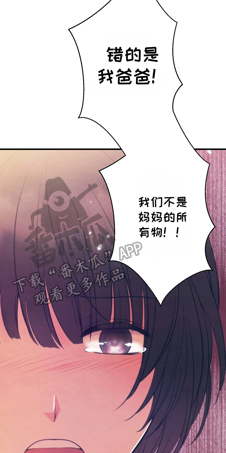 神乐坂惠简介漫画,第7章：见面1图