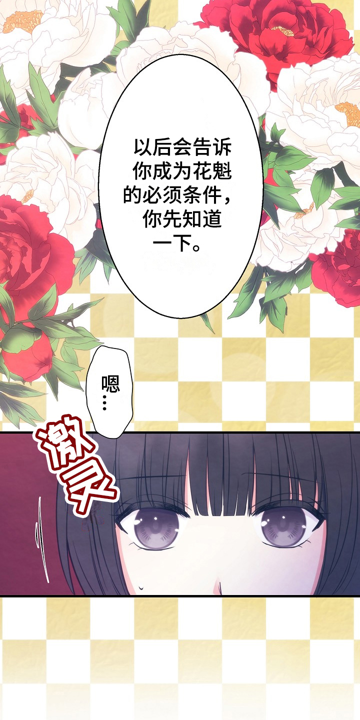 神乐坂惠出演过哪些电影漫画,第10章：必须条件2图