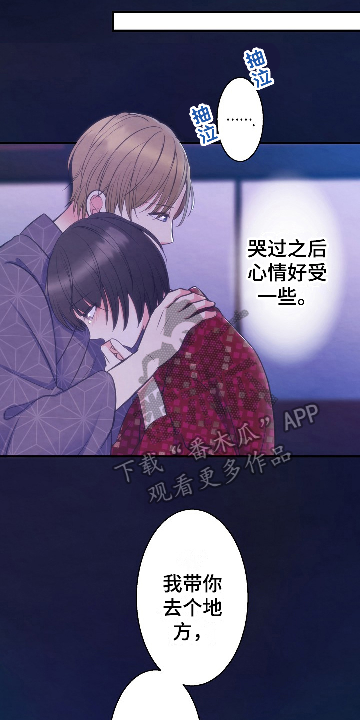 神乐花颜骁姬漫画,第7章：见面1图