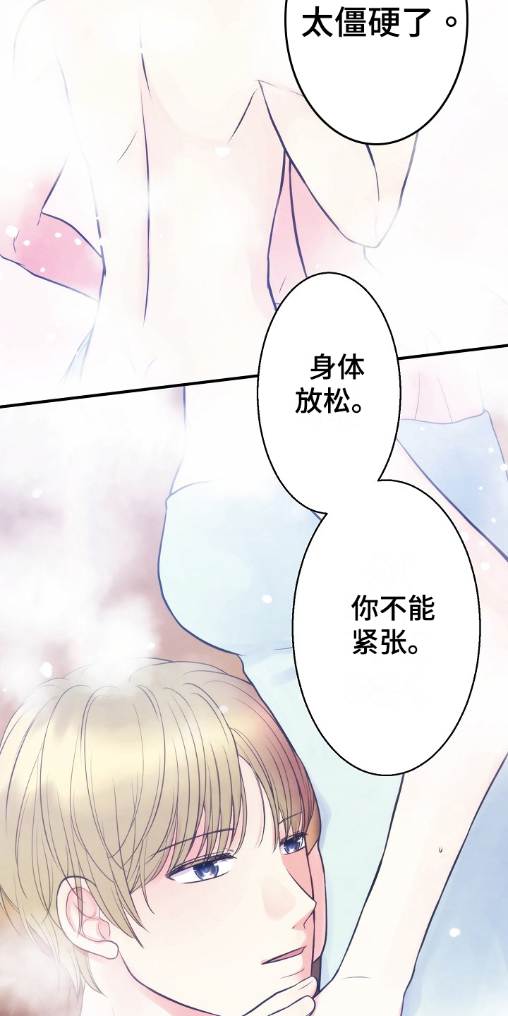 神乐与杀生丸漫画,第11章：流程1图