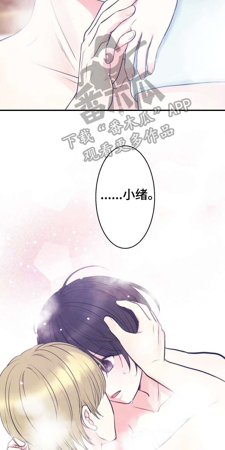 神乐与杀生丸漫画,第11章：流程2图