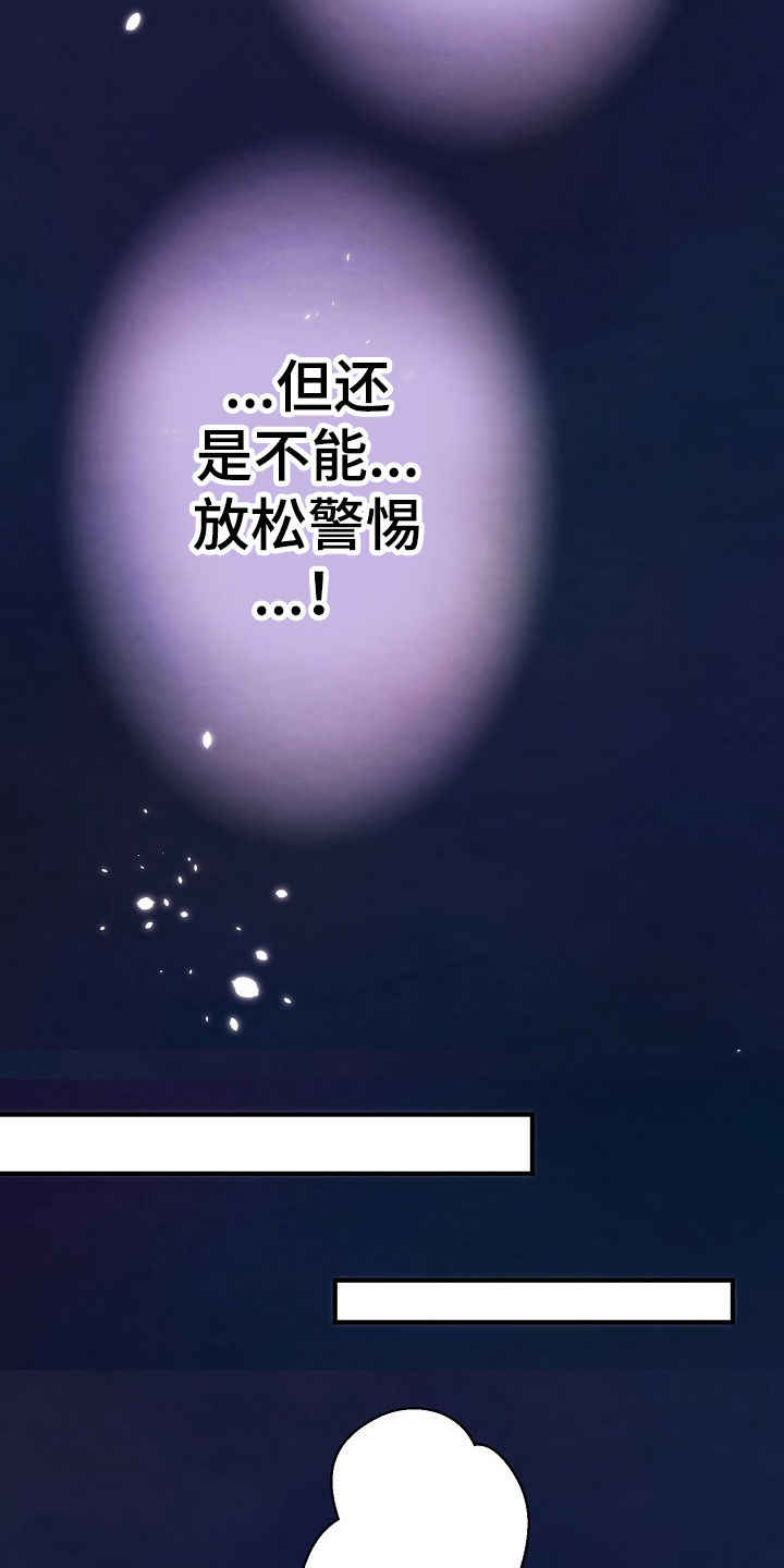 神乐莺燕妆漫画,第9章：室友1图