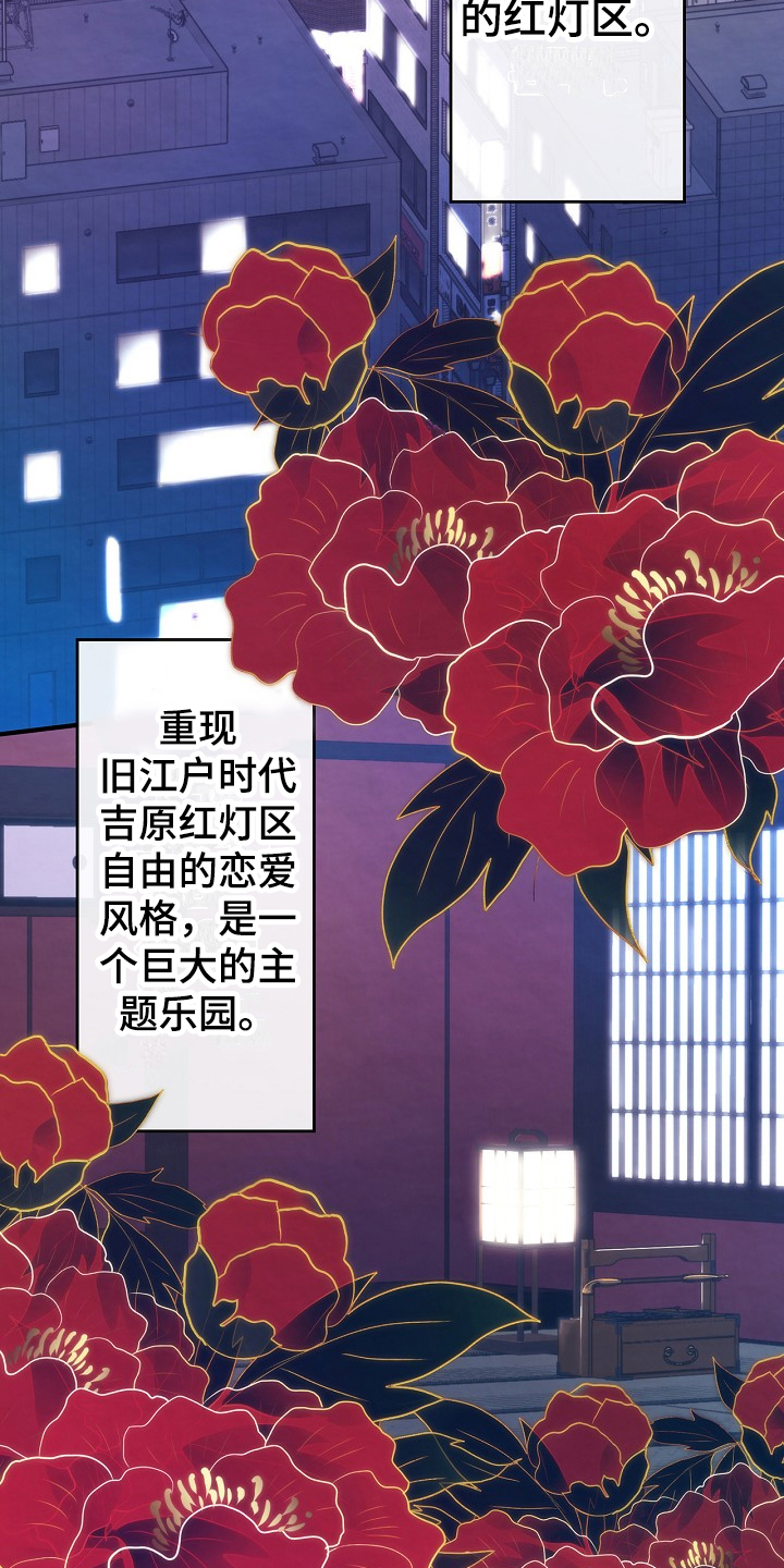 神乐坂真冬直播录像漫画,第1章：尽孝1图